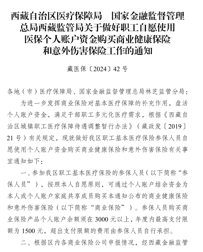 金融监管总局：保险资金通过上市公司股票、直接股权投资等方式向科技类企业投资超过6000亿元
