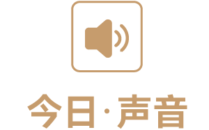 金融监管总局：将抓紧出台配套政策，科学界定商保年金内涵和外延