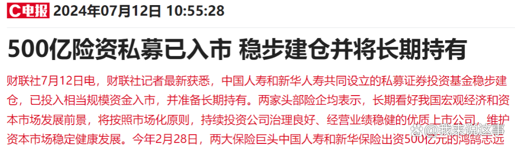 A股报复性大涨！曾经的坚守，值了！