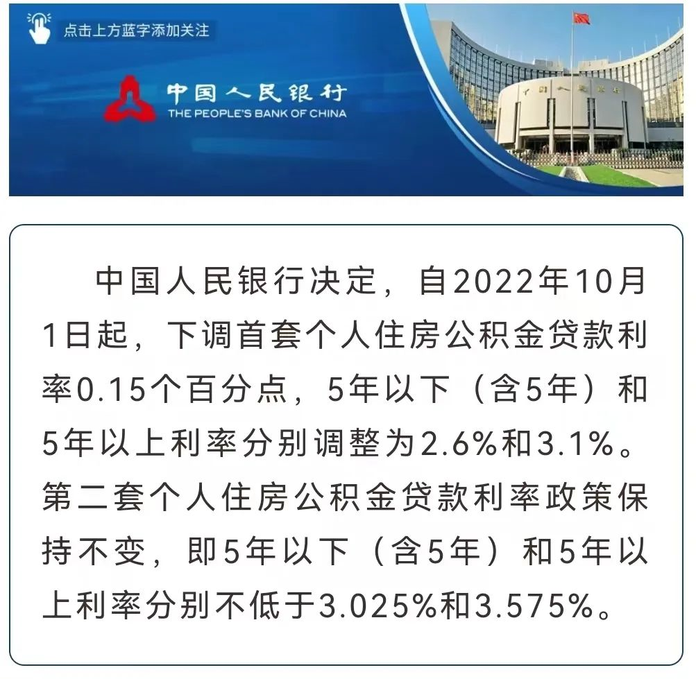 楼市重磅！央行：商业性个人住房贷款不再区分首套、二套住房，最低首付款比例统一为不低于15%