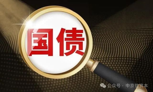 财政部：四季度拟续发行6只超长期特别国债