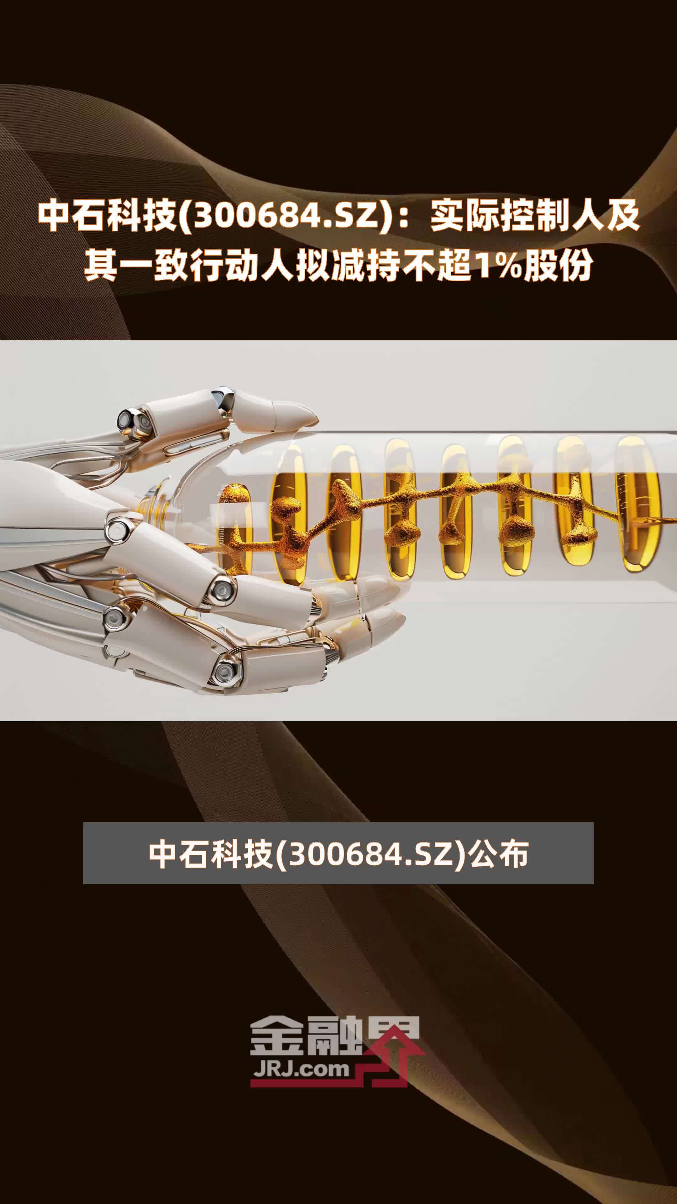 逸豪新材：逸源基金拟减持不超1%公司股份