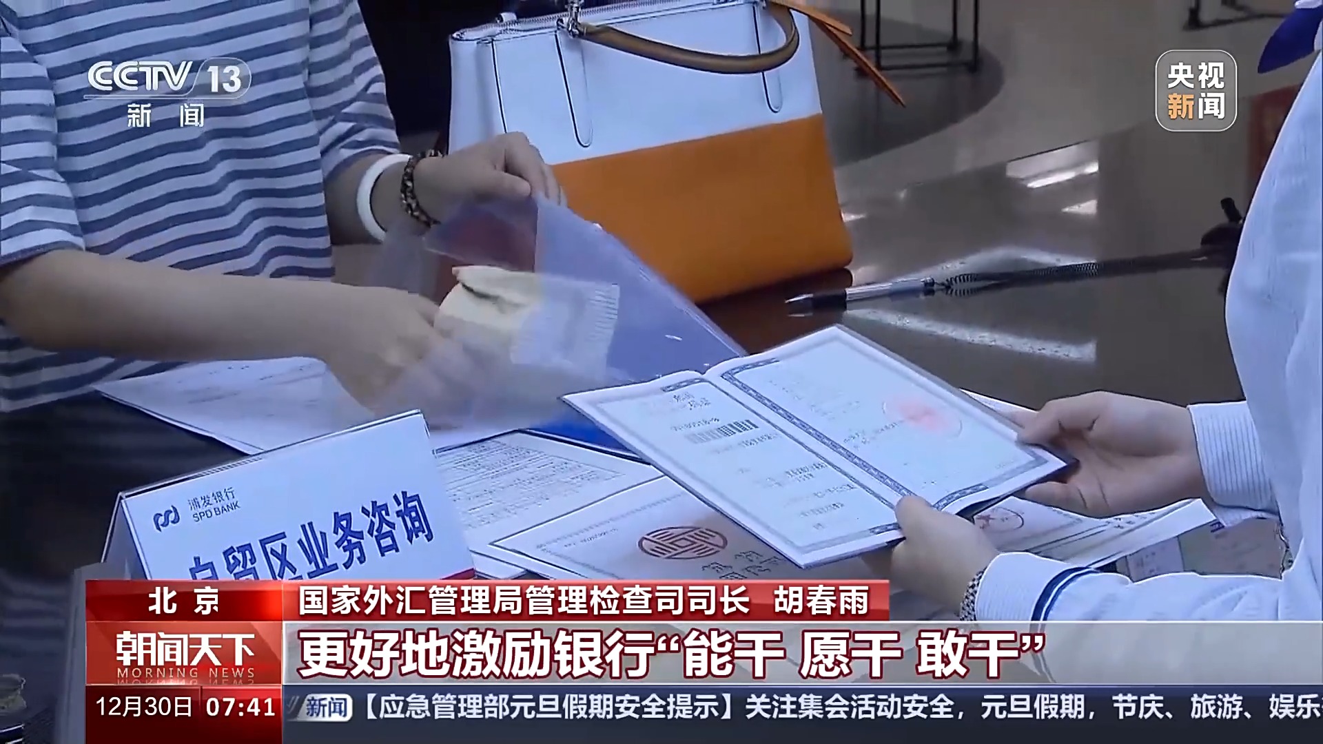 外汇局最新报告！