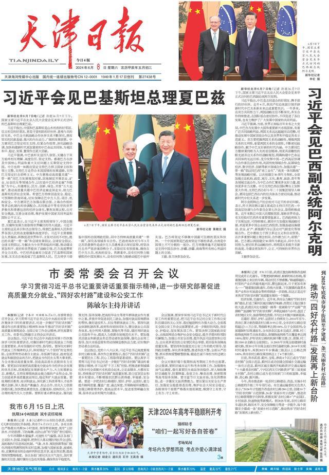 2024年10月6日今日小苏打价格最新行情走势