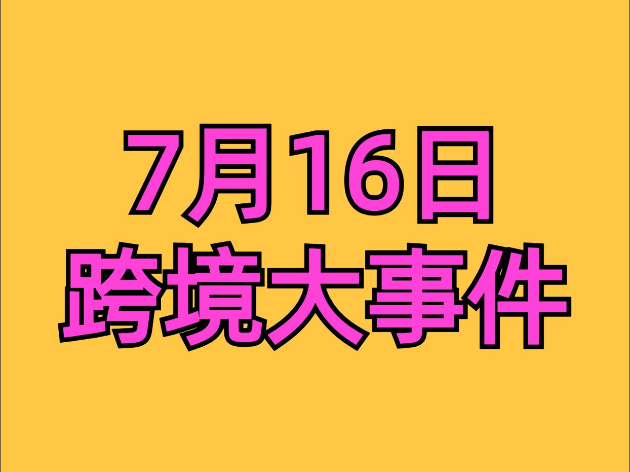 （2024年10月7日）今日伦铝期货价格行情查询