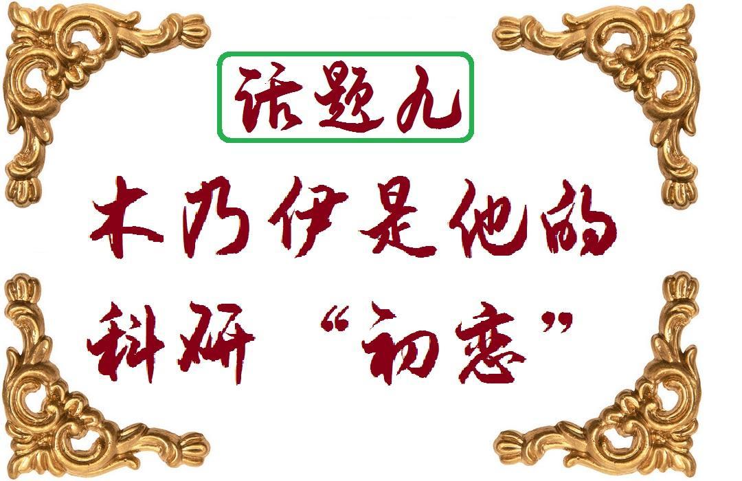 科普｜让细胞遵循正确的“说明书”——2024年诺贝尔生理学或医学奖成果再次揭示生命的精妙