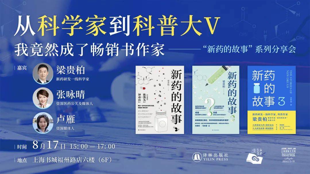 科普｜让细胞遵循正确的“说明书”——2024年诺贝尔生理学或医学奖成果再次揭示生命的精妙