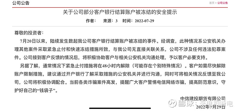 10月8日玻璃期货持仓龙虎榜分析：中信期货减仓38483手空单