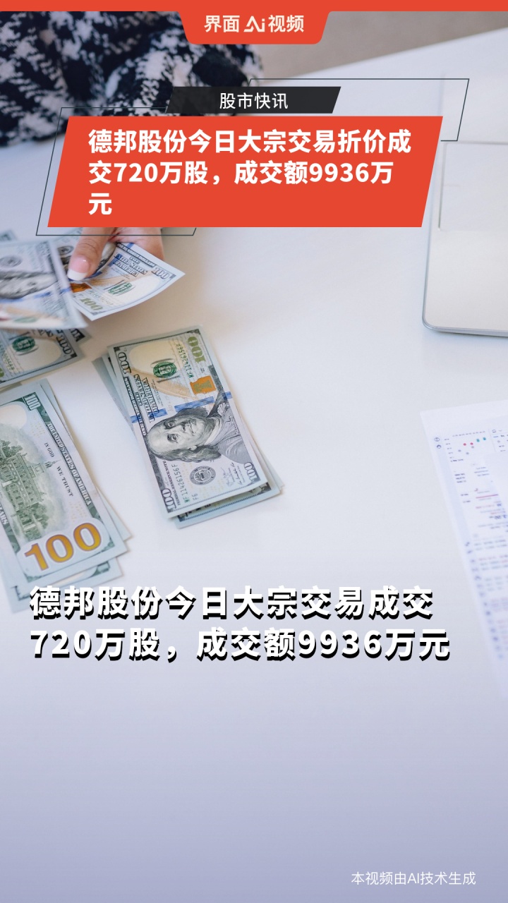 开特股份10月8日大宗交易成交113.37万元