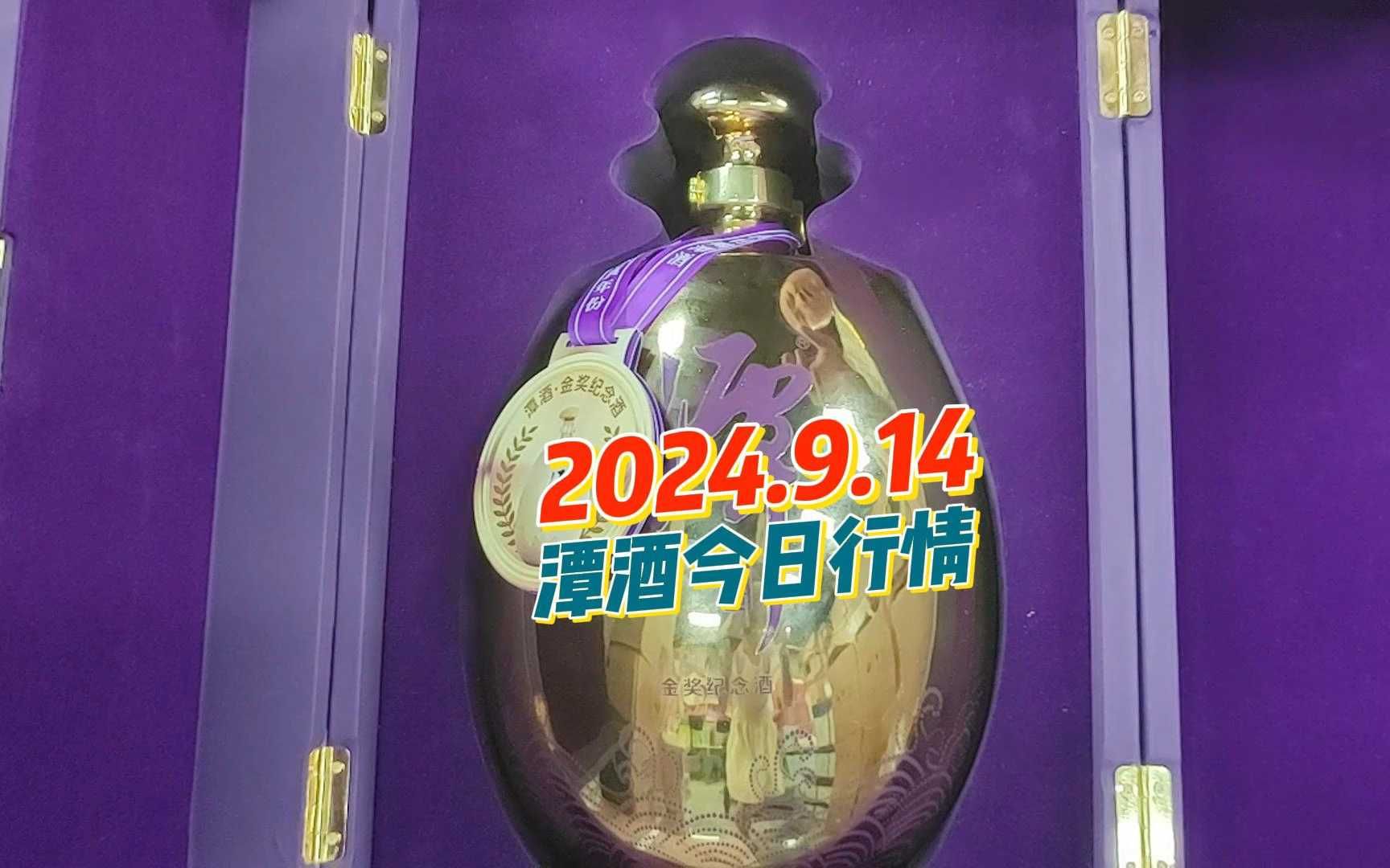 2024年10月9日今日N-乙基吡咯烷酮价格最新行情消息