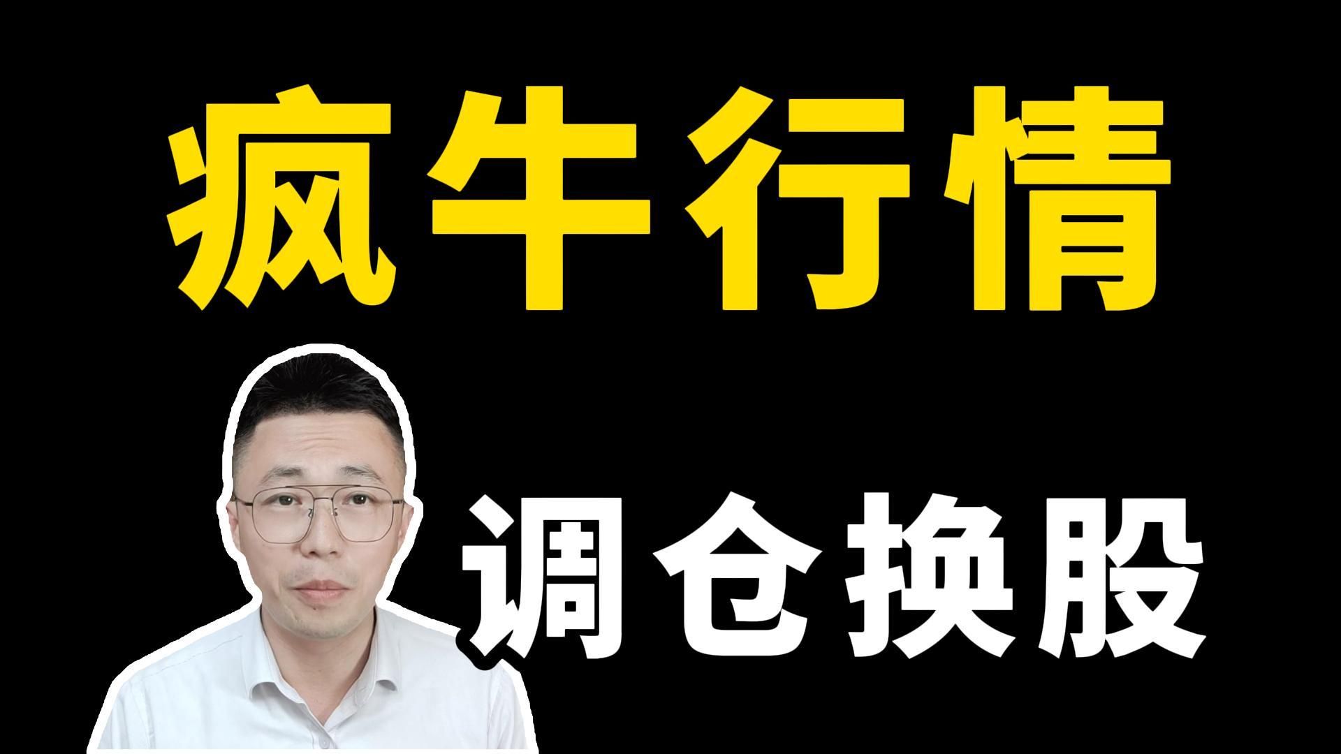 机构看好A股中期表现 调仓换股、借机加仓成主流选项