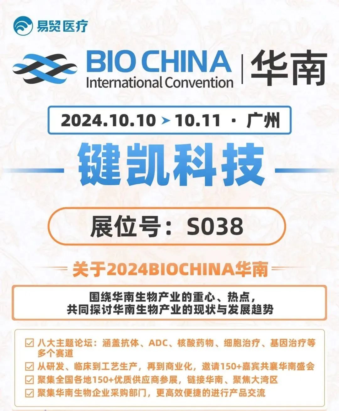 2024年10月10日今日现货乙二醇最新价格多少钱一吨