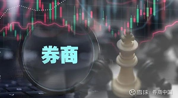 时隔半年正式转正，这家券商迎来新总经理