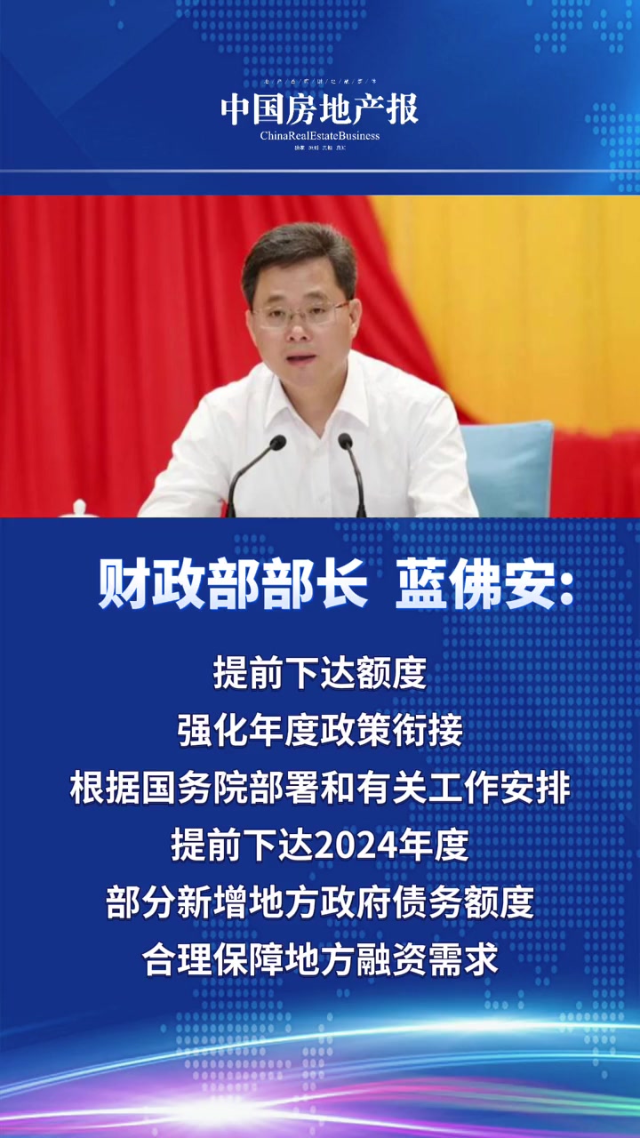 财政部重磅！将用好专项债券收购存量商品房