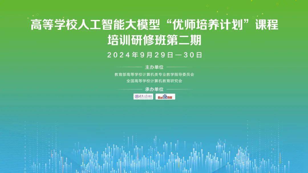 阿曼启动人工智能和先进数字技术国家计划