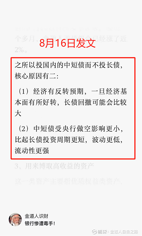 股市震荡 债市开盘继续上行