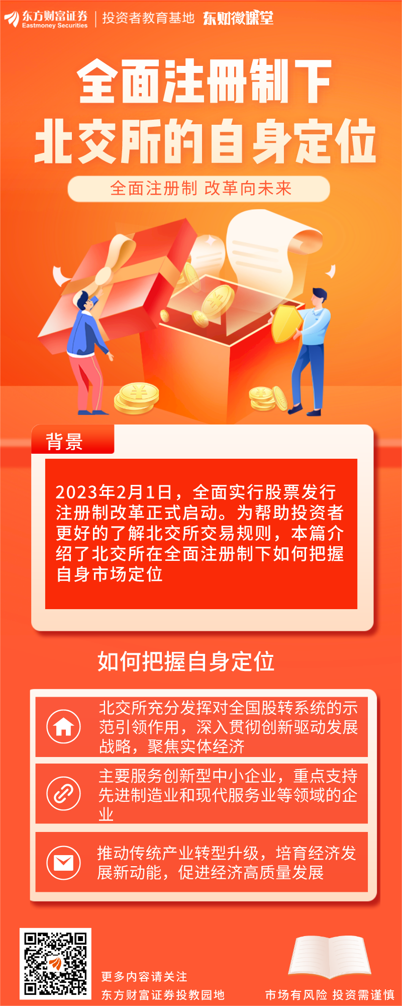 10月15日!“科普向未来”公益微课堂正式定档