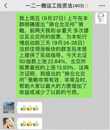 354股获杠杆资金大手笔加仓