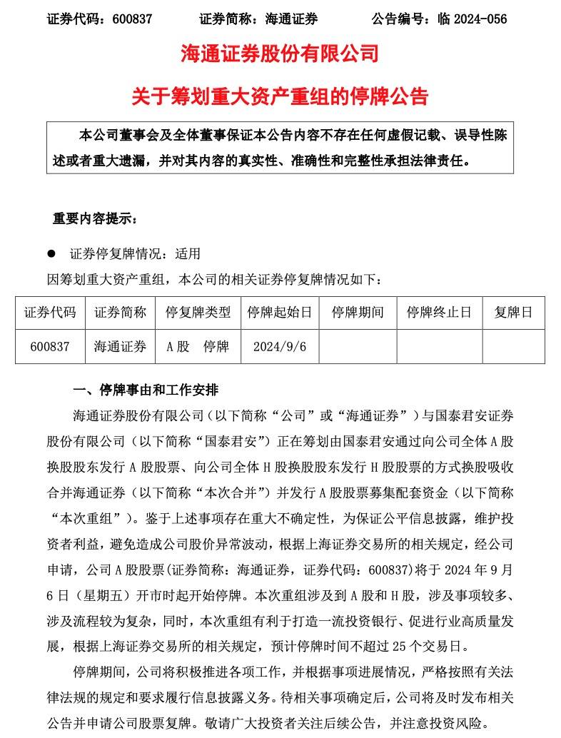 10月15日37只个股获券商关注，行动教育目标涨幅达51.67%