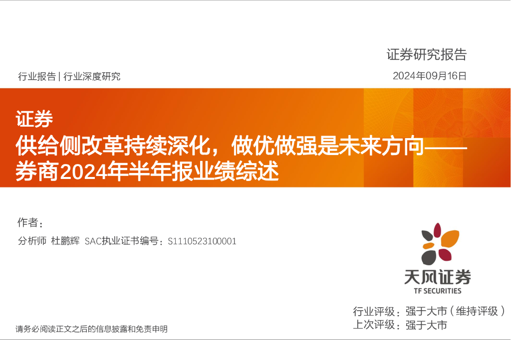 10月15日37只个股获券商关注，行动教育目标涨幅达51.67%