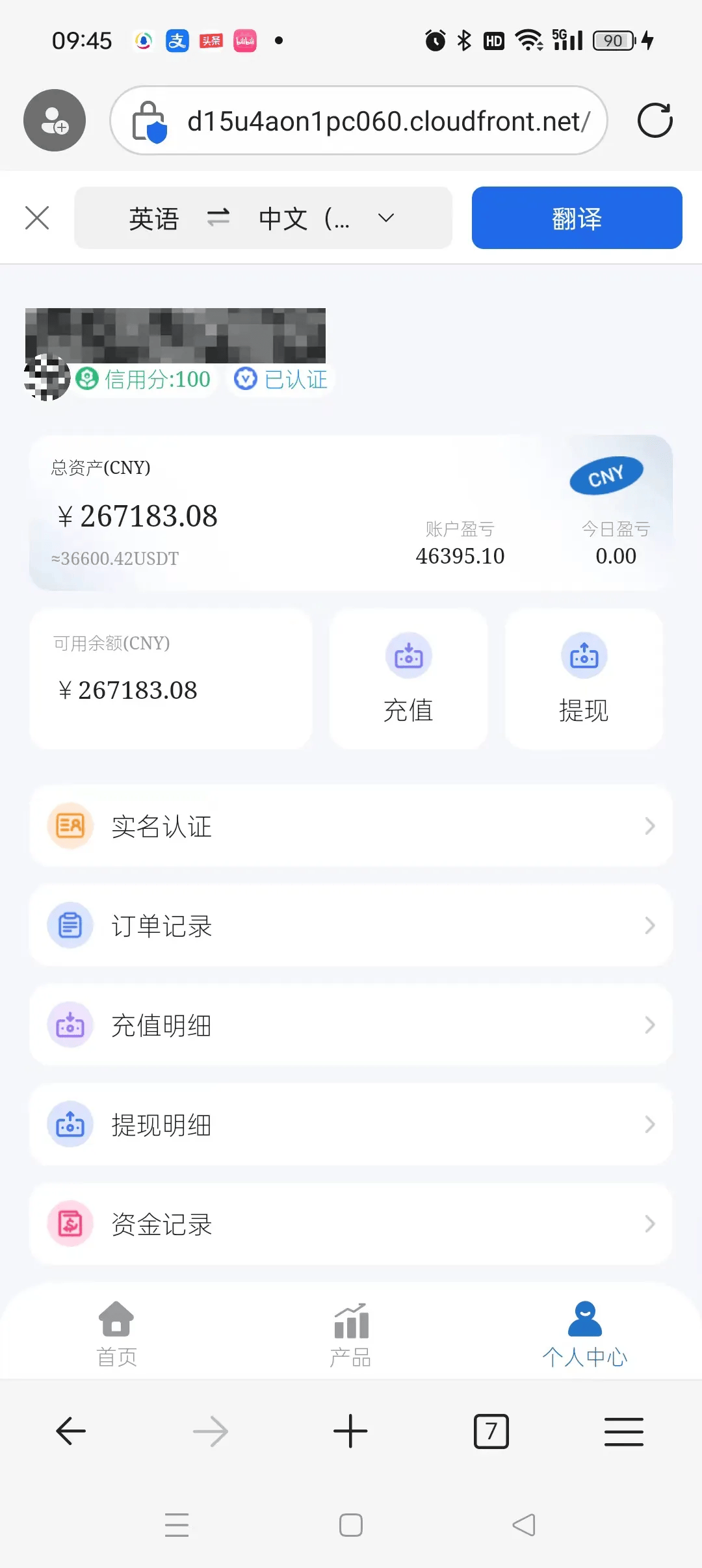 （2024年10月16日）黄金期货和comex黄金今日价格行情查询