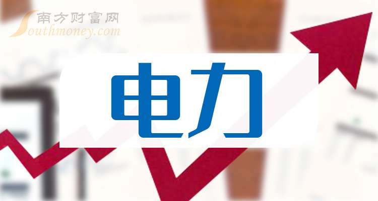 西昌电力： 您可通过公司披露的定期报告查询股东户数