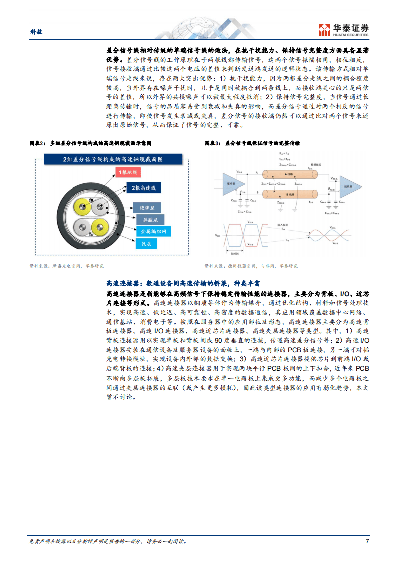 综述｜应对AI虚假信息，多国媒体加速构建“真实性”防线