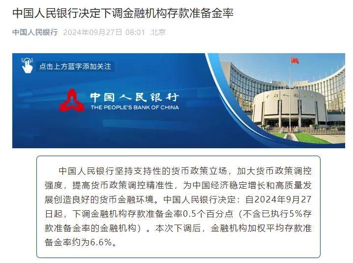 重磅发声！中国房地产市场已开始筑底！存量房贷利率即将完成调整……