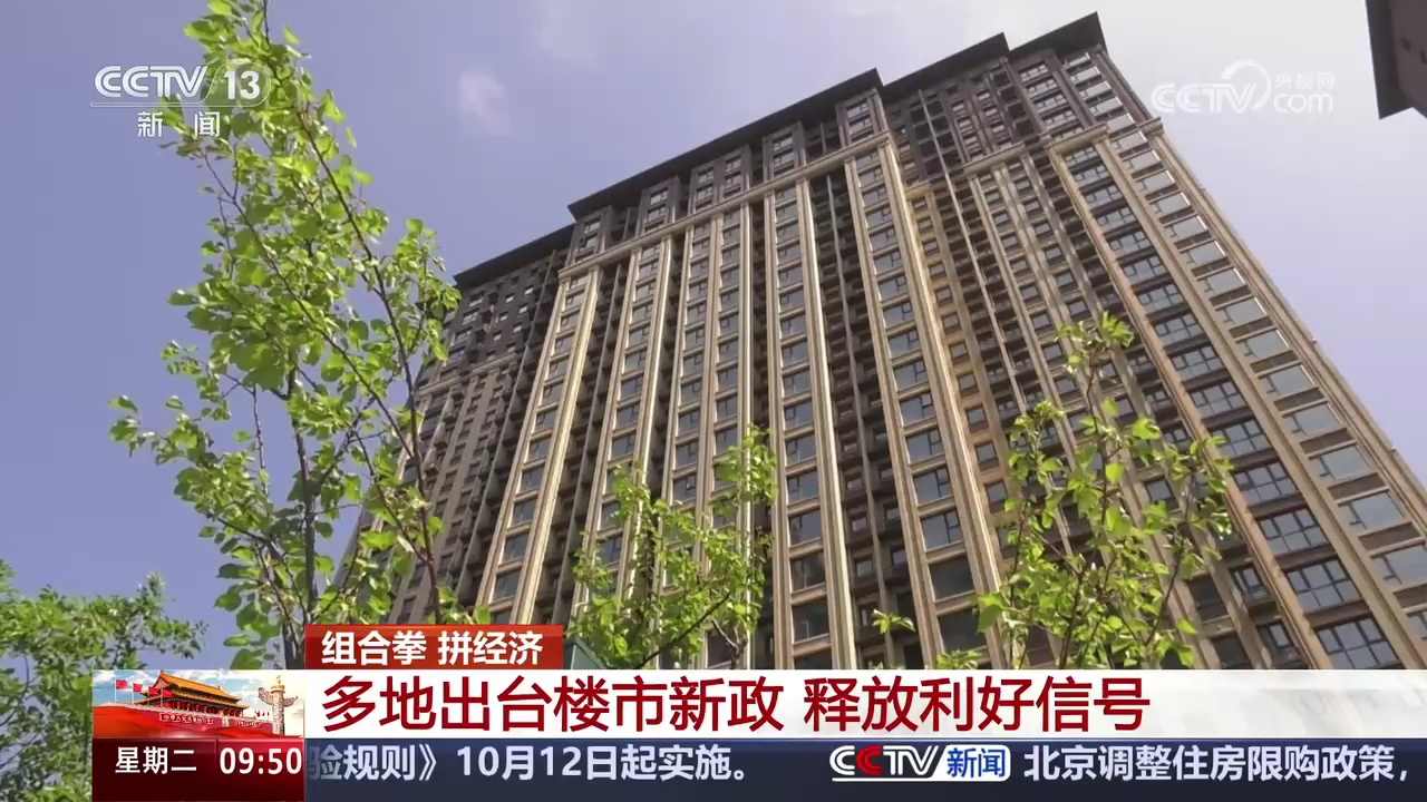 债市收盘|五部门重磅楼市“组合拳”出台，国债利率全线下行，10年国债收益率击穿2.1%