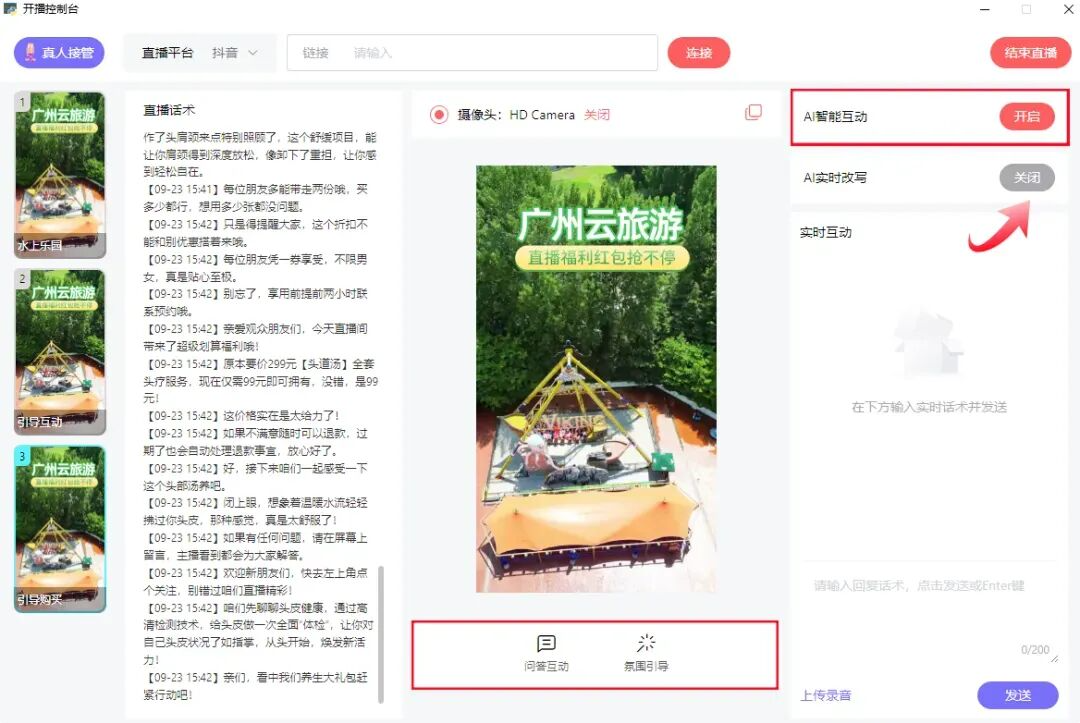 浙江省出台直播带货新规　进一步规范AI数字人直播