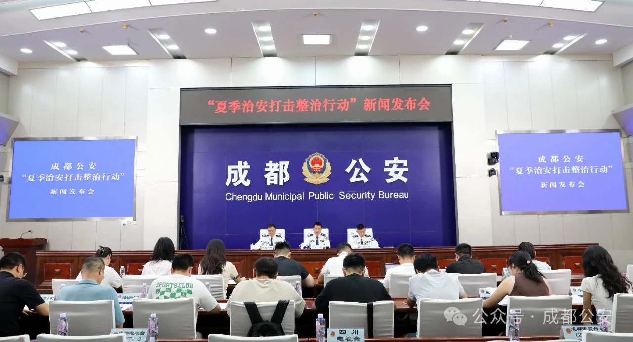 成都公安通报：编造“成都大规模拆迁，有人一夜暴富”给予四人行政处罚