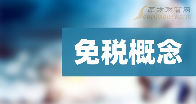 捷成股份：2024年前三季度净利润约3.62亿元