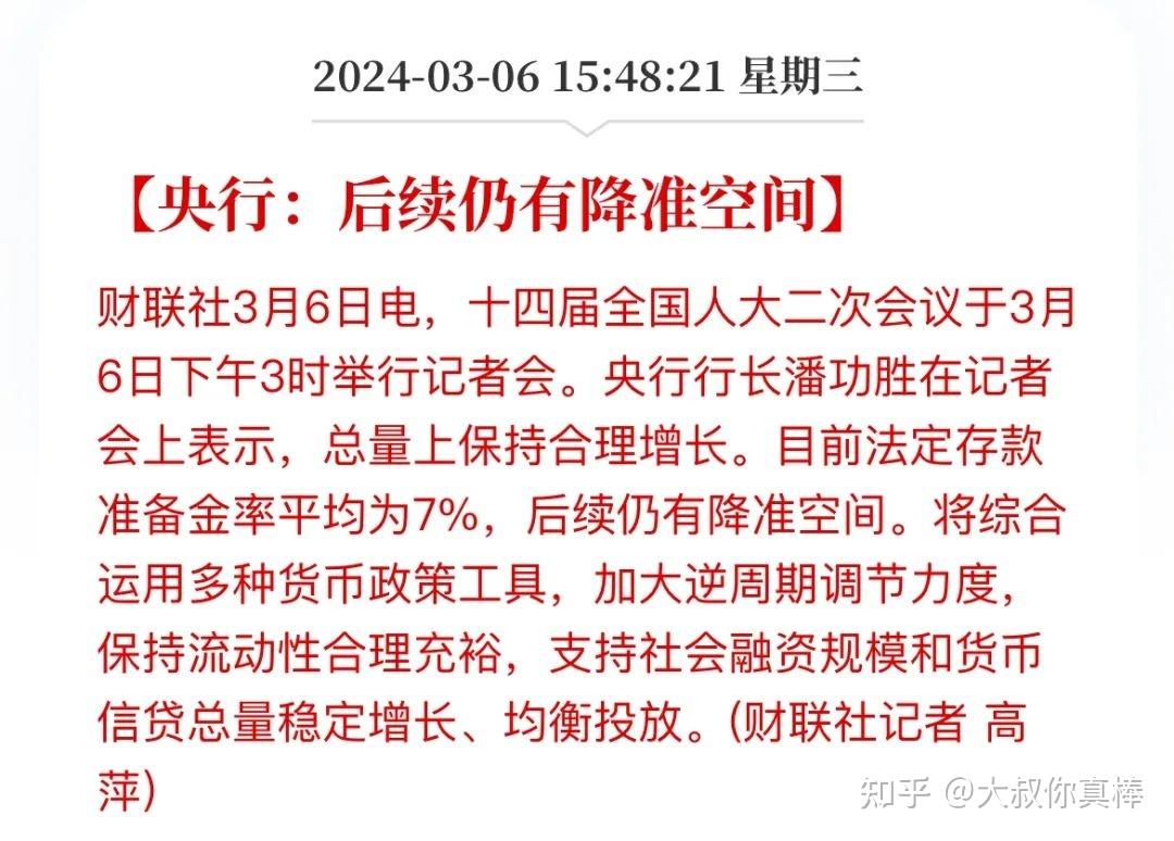 21日降息！择机降准！潘功胜最新发声，信息量很大！