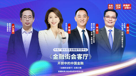 刘浩凌：中国同东盟国家的累计双向投资超过4000亿美元｜直击2024金融街论坛