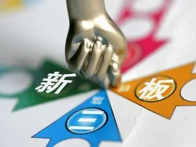 北交所和新三板下一步改革路径明确