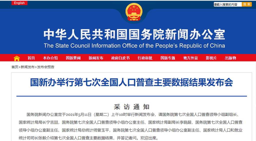 国新办将于10月23日举行新闻发布会 介绍第七届中国国际进口博览会筹备情况