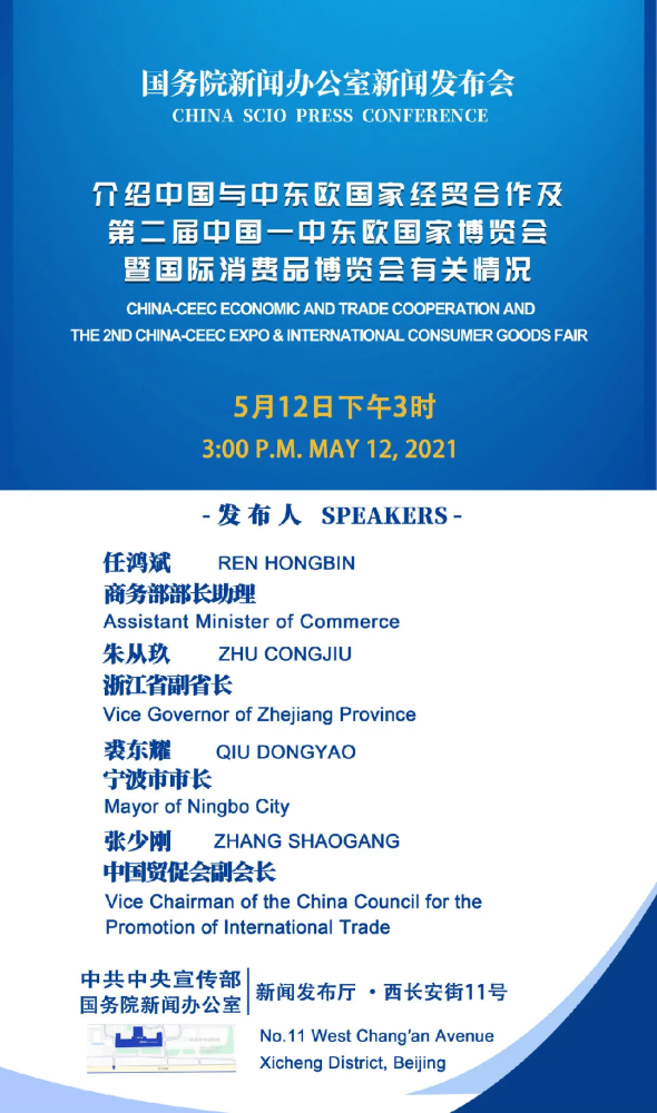 国新办将于10月23日举行新闻发布会 介绍第七届中国国际进口博览会筹备情况
