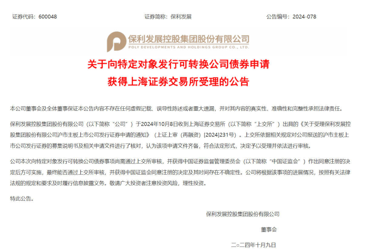 IPO“暂缓”后科隆新材本周再闯关 银邦股份发行7.85亿元可转债迎审