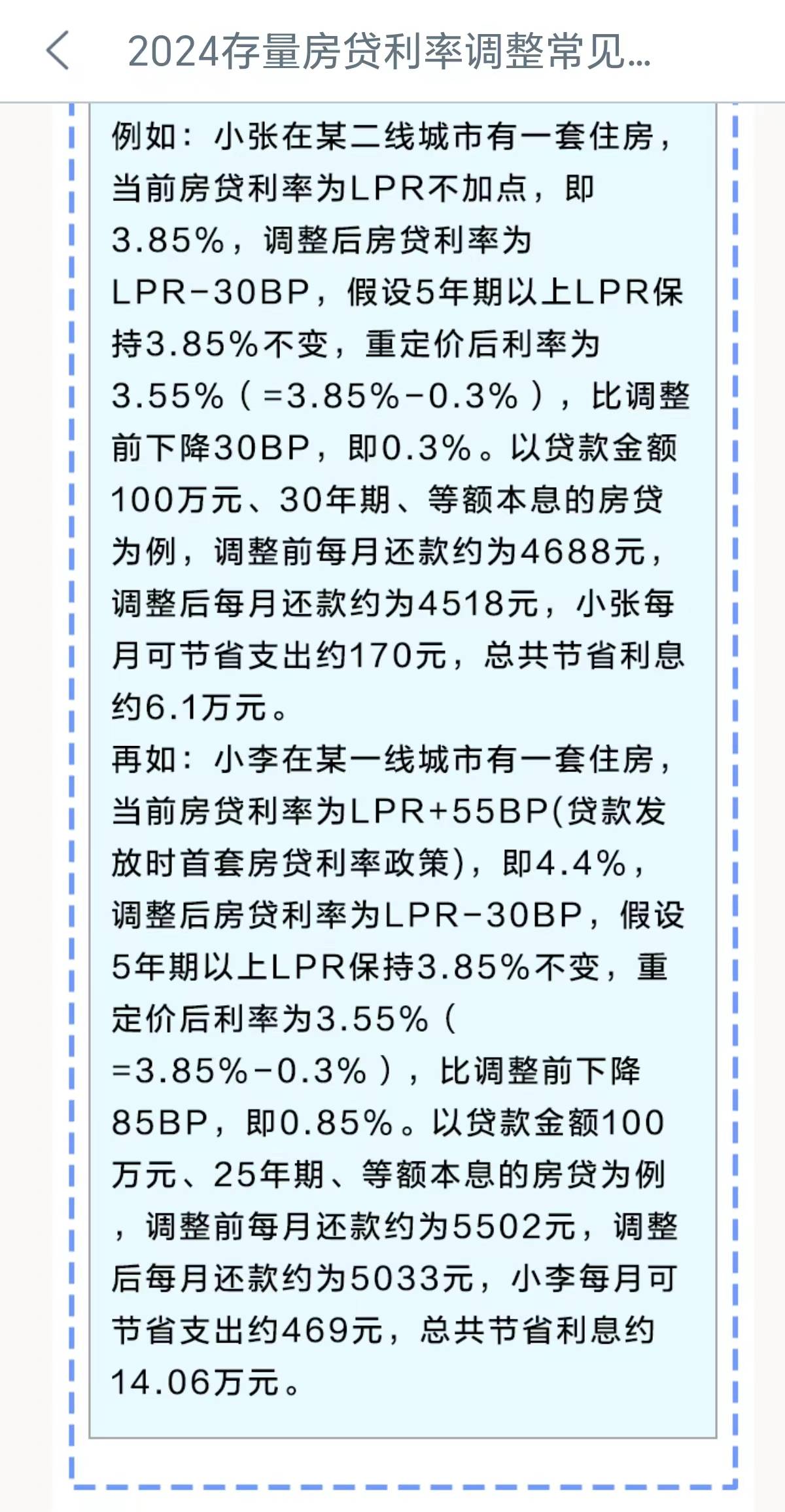 多数股份行跟进下调存款挂牌利率：主要期限为25bp