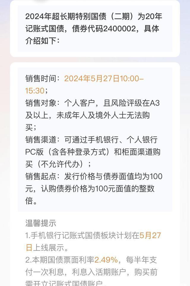 河南交通投资集团完成发行10.25亿元公司债，利率2.49％