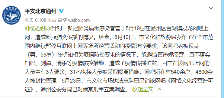 多地打击培训机构恶意闭店 北京通报打击“职业闭店人”全国首案