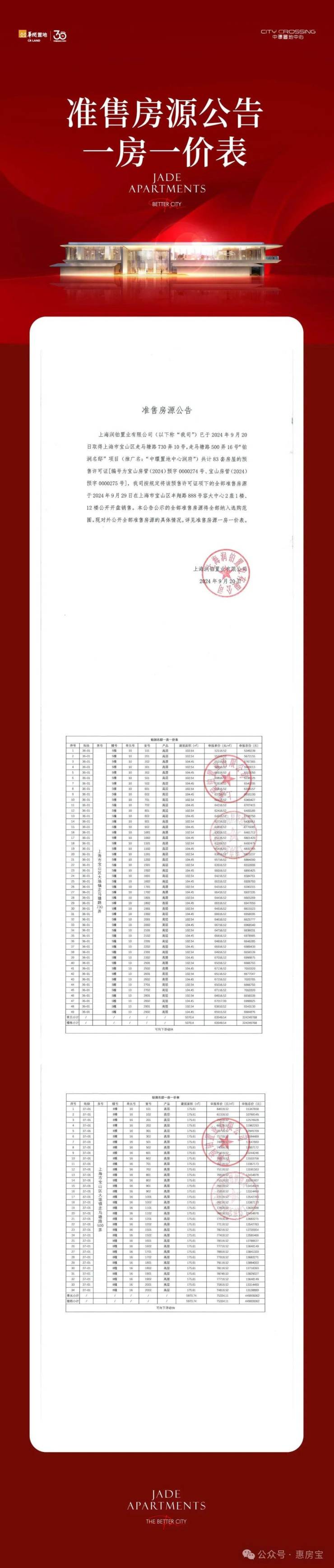 2024年10月22日今日日照圆钢价格最新行情消息