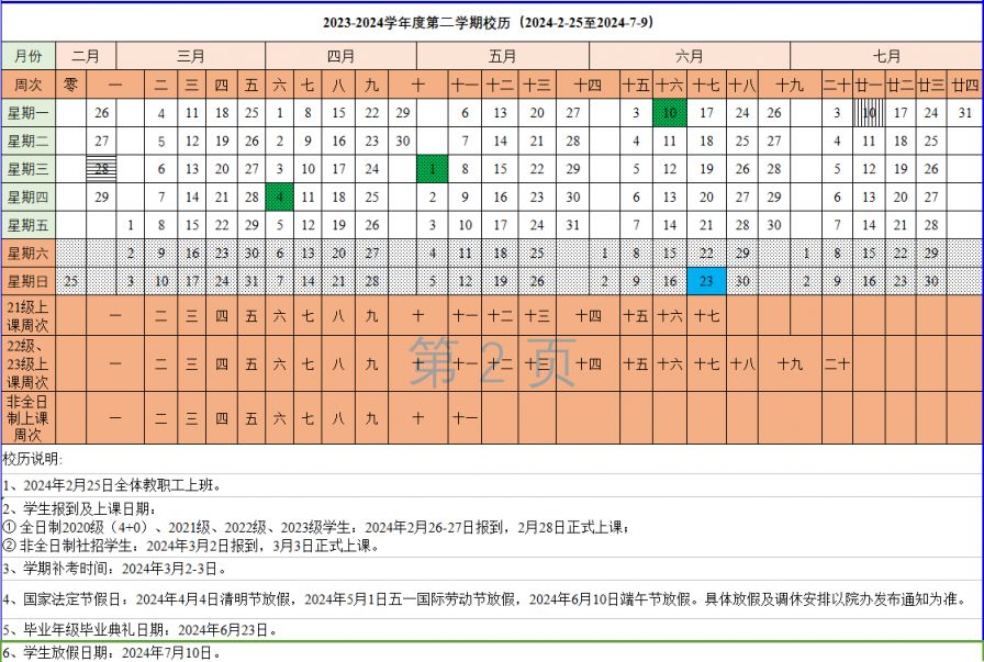 2024年10月23日徐州槽钢报价最新价格多少钱