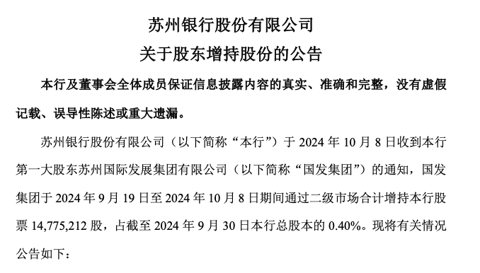 地方国企首批！威孚高科控股股东获增持资金贷款支持