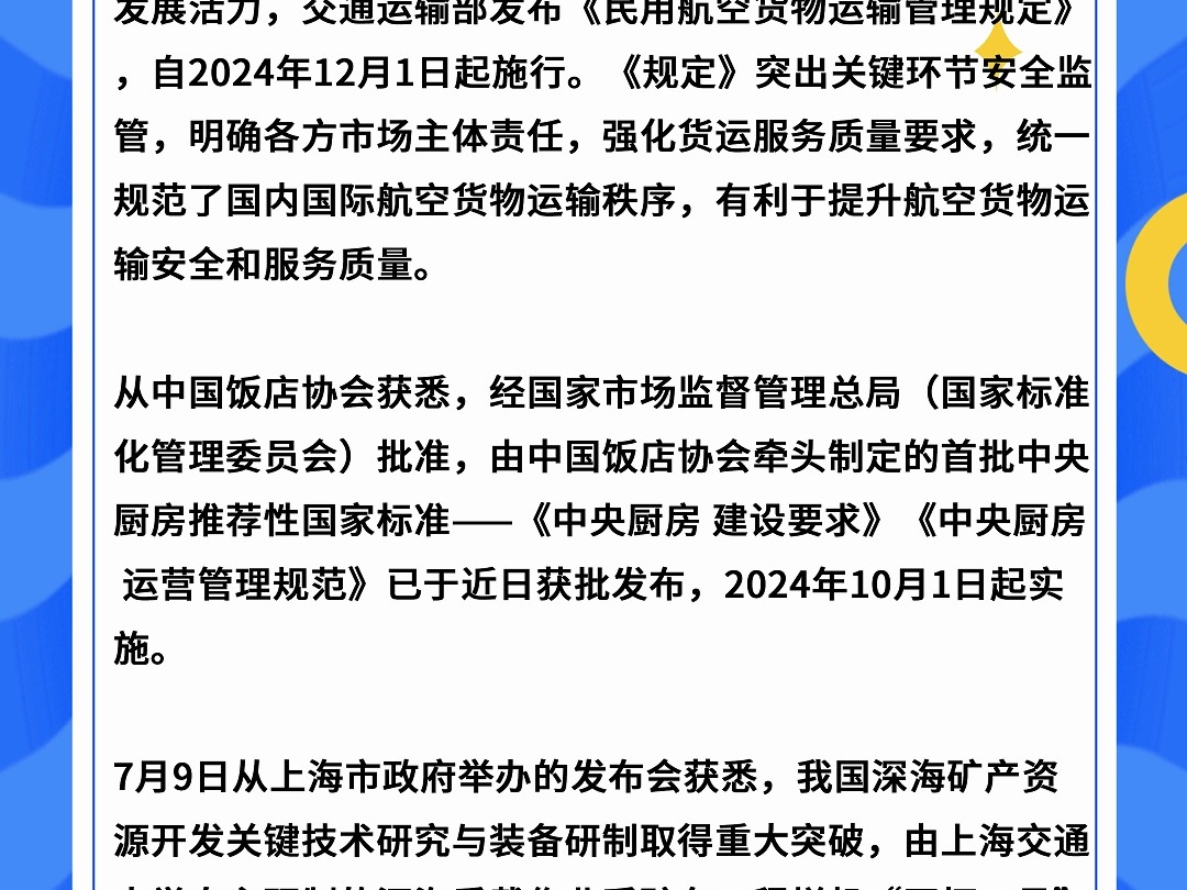 2024年10月24日呼和浩特圆钢价格行情最新价格查询