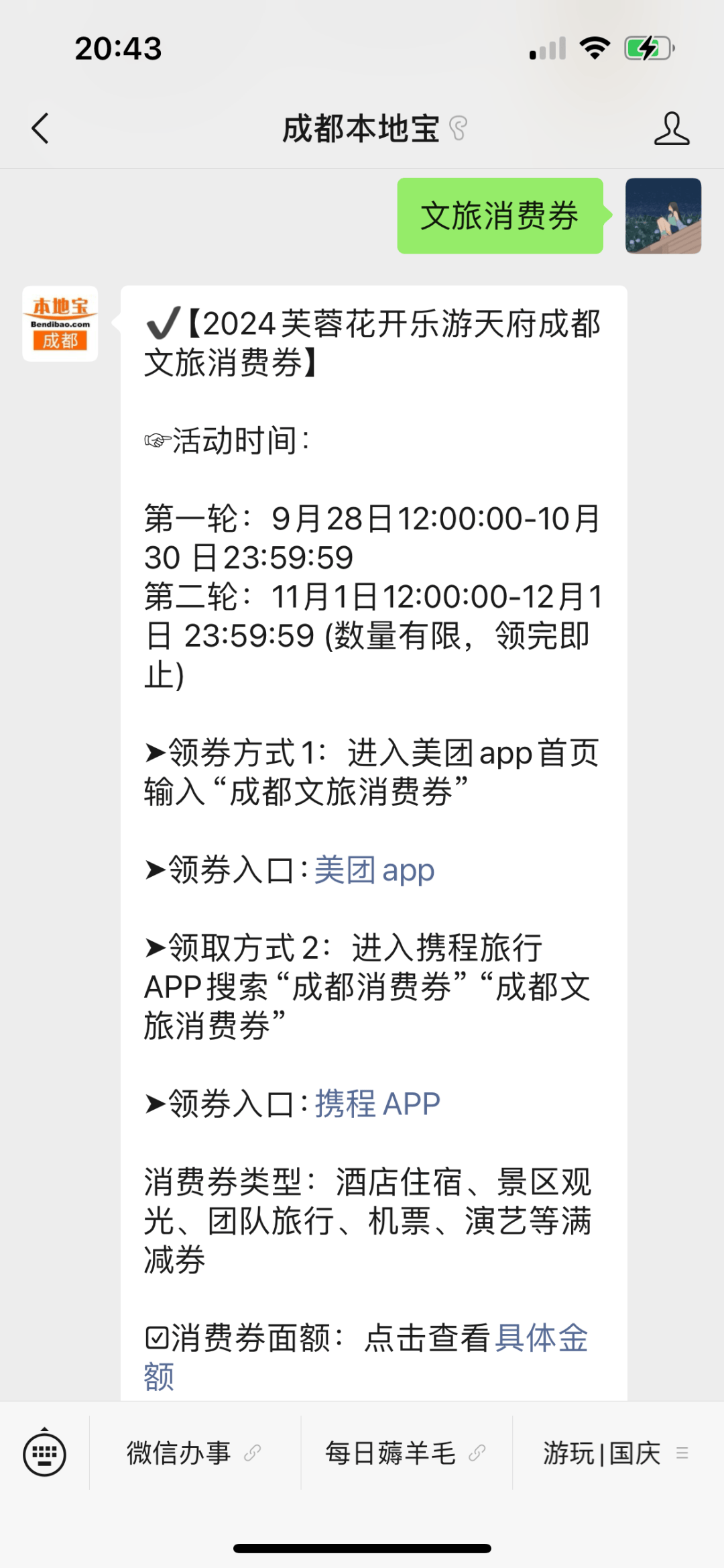 短视频直播成文旅消费入口