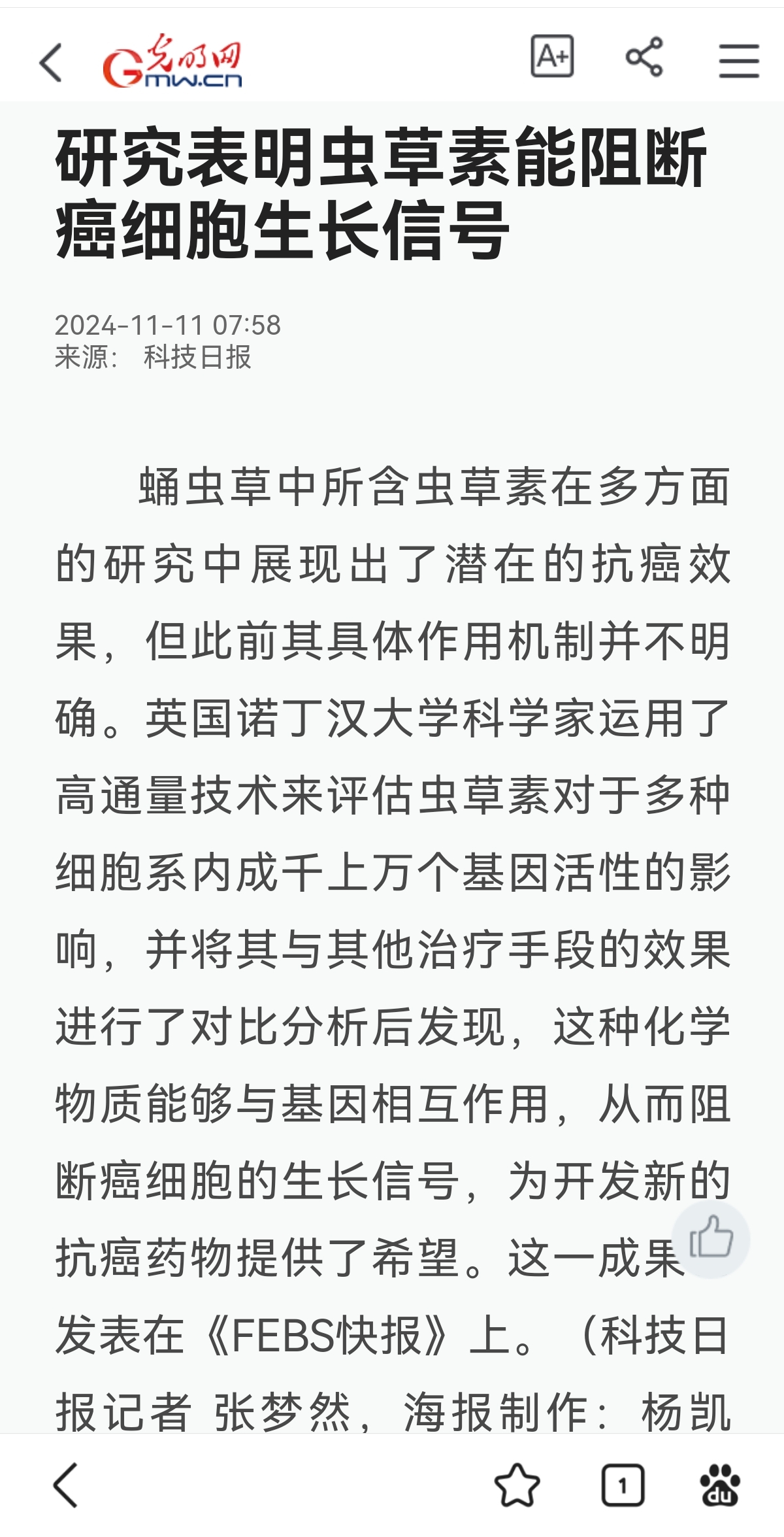 S佳通连收4个涨停板