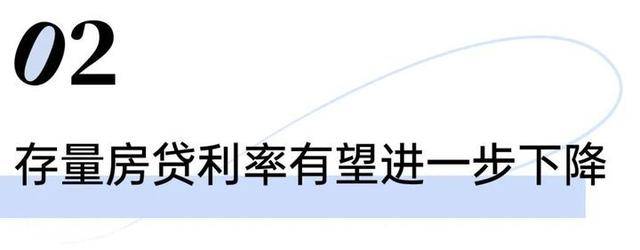 一揽子增量政策进入效果观察期 11月LPR按兵不动、年内第三次降准悬念犹存