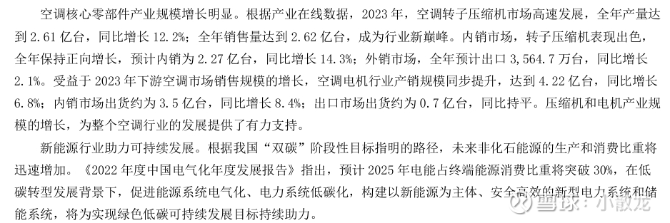 格力电器获得实用新型专利授权：“散热结构、变频器组件及电器盒”