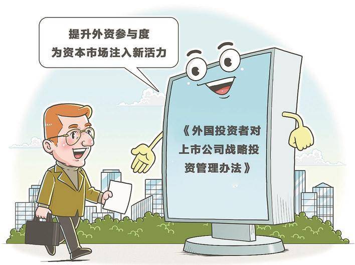 证监会：强化投资者保护实效 深化资本市场双向开放